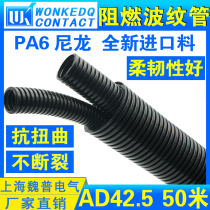 PA nylon hose plastic bellows wire sleeve PA flame retardant nylon hose AD42 5 50 m