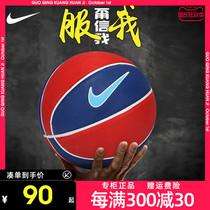 Nike NIKE SKILLS mini basketball men and women mini training 3 indoor and outdoor basket BB0634