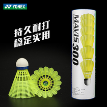 Yonex nylon ball plastic badminton Yonex M-300 250 resistant training ball yy plastic ball