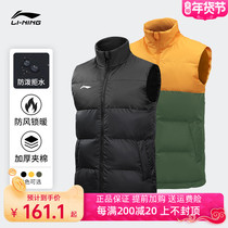 Li Ning cotton vest men 2021 autumn winter short collar sleeveless running waistcoat sportswear windproof warm vest