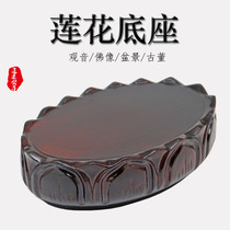 Buddha statue base lotus seat dedicated to Buddha statue Guanyin Bodhisattva Oval ornaments raised stone vase solid wood bracket