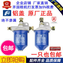 Jiangsu S195 ZS1100 ZS1105 ZS1110 ZS1115 diesel filter diesel filter Cup Assembly