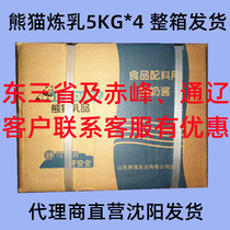 Good logistics single Panda brand condensed milk 5kg4 barrels condensed milk sauce milk tea dessert bread Liaoning agent