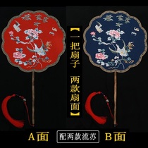 Su embroidery group fan Double-sided different-color embroidery fan Xiang Fei Bamboo handmade court embroidery fan Ancient style Hanfu wedding palace fan