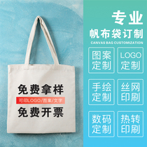 Canvas bag custom logo design portable environmental protection shopping bag bag custom custom cotton bag printing pattern expedited