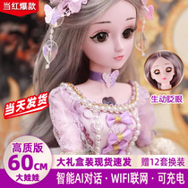 60cm talking doll intelligent dialogue big princess girl simulation childrens toy single doll