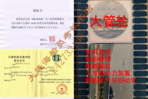 New genuine sea crew examination Jimei University crew examination Electronic dog dongle (big tube wheel)