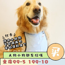 Not afraid of wet belly again Golden Satsuma Corgi small short-legged pet waterproof apron raincoat anti-dirty hu du