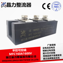 Silicon controlled module MFC160A1600V kiln module 160A Crystal force rectifier heating heating