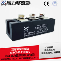 Sucker SCR MTC160A1600V Crystal Power Rectifier 160A Bidirectional Thyristor Module Semiconductor Module