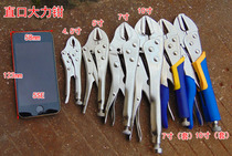 Industrial heavy-duty forceps round straight pliers flat-head large forceps fast clamp fixing pliers