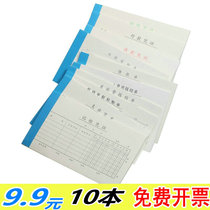 Travel expense reimbursement documents Bill invoice accounting financial original voucher paste sheet paste this blank general.