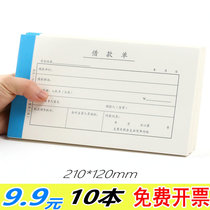 Borrowing single borrowing bill borrowing this borrowing slip single advance advance payroll application form approval form