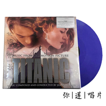 Movie Soundtrack Spot) Vinyl Titanic Titanic Lac Color Glue 2LP Records New