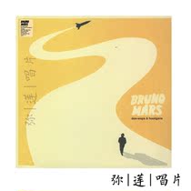 Pop is coming) Bruno Mars Doo Wops Hooligans LP record