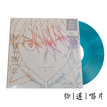 Spot Blackglue Udoda Light One Last Kiss New Century Evangelical Warriors EVA Blue Gel Color Gum LP Records