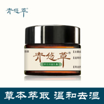 Qingyou grass Baicao Baicao Ointment skin blisters peeling private parts external ointment thigh inner herb
