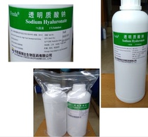 Freda polymer sodium hyaluronate 30ml 1% hyaluronic acid stock solution HA solution moisturizing lock water raw material
