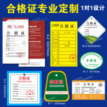 Product certificate printing customized self-adhesive label sticker QR code small advertising clothing price brand