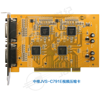 Spot special price Zhongwei JVS-C791E eight-way video capture card