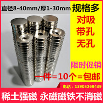 Strong magnet Magnet magnet Round perforated magnet Magnet D8 10 12 15 18 20 25 30 35 4