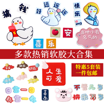 Net red soft glue Valentines Day cake plug-in money duck bear couple decoration birthday greetings dessert table dress