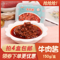 Beef sauce hot pot dipping seasoning self-service sauce under the meal with meal ingredients Meijia Xiangzhen shabu and mutton Jiugong grid Pot Pot