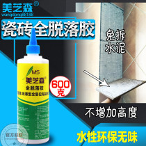 Meizi Sen tile full-shedding glue wall tiles falling off reset repair glue strong adhesive tile glue paste