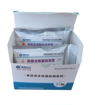 Birds nest safety test tube detection sulfur dioxide nitrite harmful Birds Nest screening