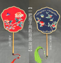 Su Embroidered fan lettering customized double-sided heterochromatic embroidered fan Xiangfei Bamboo Handmade Embroidered Fan Ancient Wind Hanfu Palace Fan