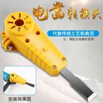 Electric angle grinder woodworking carving knife woodworking carving knife wood carving bonsai root carving tool electric wood carving shovel knife