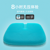 Honeycomb gel cushion Cold cushion Student summer cool pad Breathable cooling artifact Office car seat cushion