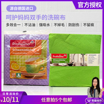(recommended by green vine) Germany imported DM household kitchen scouring cloth cleaning dishwashing dry cloth wet cloth 5