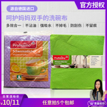 (Recommended by Qingteng) German imported DM household kitchen cleaning cloth cleaning washing dishes dry cloth wet cloth 5