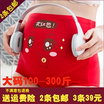 Tega fat increase code 200 catty of pure cotton pregnant womans underwear woman pregnant with late high waist toabdominal loose red 5XL