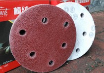 5 inch 6-hole sandpaper Chip Dry Mill red sand pull down piece back piece disc sand with hole flocking sandpaper 125MM
