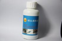 The same kind of cleaning liquid with E cleaning liquid printer nozzle cleaning liquid with E cleaning liquid