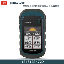 Garmin ETREX 221x Outdoor handheld GPS latitude and longitude positioning coordinates etrex201x upgraded version
