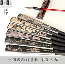 Chinese style 10 inch silk large silk fan Ancient style folding fan carving handicraft gift vintage classic male folding fan bamboo