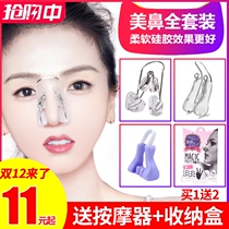 Nose bridge extender Nose height corrector Nose clip Nose straightener Thin nose becomes smaller Reduce nose alar Beauty nose artifact