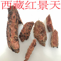 500g Tibetan natural Rhodiola skinless than 4cm breast diameter other sellers only reach 2cm
