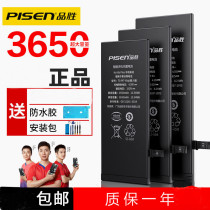 Pinsheng battery Suitable for iPhone6 8 Apple 8P X high capacity XS XR 7P large capacity high capacity 11 pro