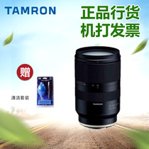 Tamron 28-75mm F2 8 standard zoom micro single lens Full frame Sony E port suitable for A7r3 A036