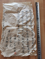 Manchukuo Datong two-year mortgage redemption instrument Nostalgic old instrument paper collection