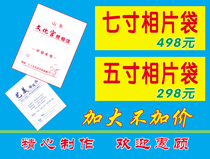 Photo bag photo bag custom 7 inch 5 inch photo bag 1 inch 2 inch image bag paper bag photo bag photo bag