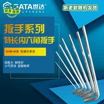 The world of tools extra long Allen wrench 80310mm 80312mm 80313mm 80314mm 80316