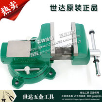SATA Shida Hardware tools Heavy-duty square steel bench vise Square bench vise 70841 70842 70843 70845