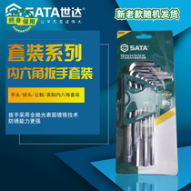 SATA Shida tools 10-piece extra long ball head flat head allen set 09110 09112