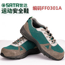 Shida labor insurance shoes fashion casual sports safety shoes mens anti-smashing wear-resistant and breathable FF0301A