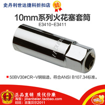 Promotion price is easy to get-professional tool 10mm series spark plug sleeve E3410 E3411